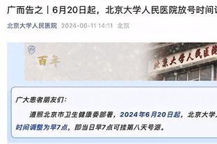 公牛球迷狂嘘已逝六冠总经理杰里-克劳斯 后者被认为摧毁公牛王朝